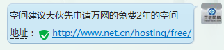 建站免費(fèi)空間