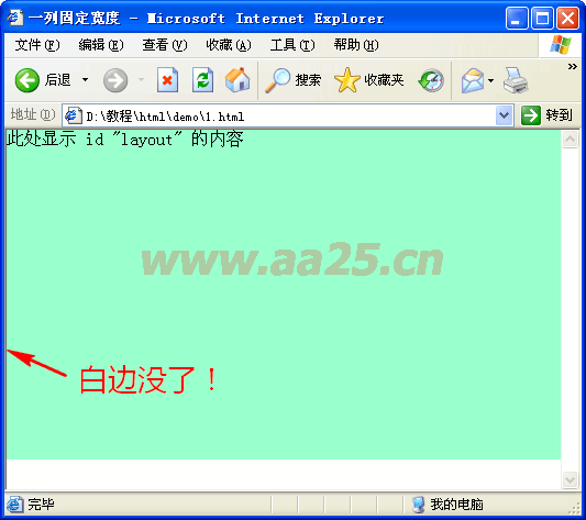 DIV CSS 學(xué)習(xí)教程