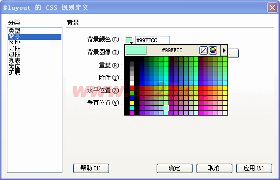 DIV CSS 學(xué)習(xí)教程