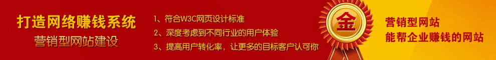 杭州營(yíng)銷型網(wǎng)站制作