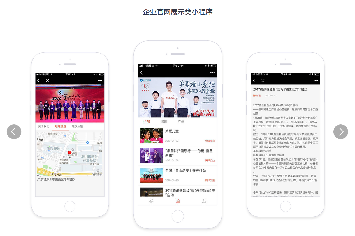 企業(yè)網(wǎng)站官網(wǎng)小程序開發(fā)
