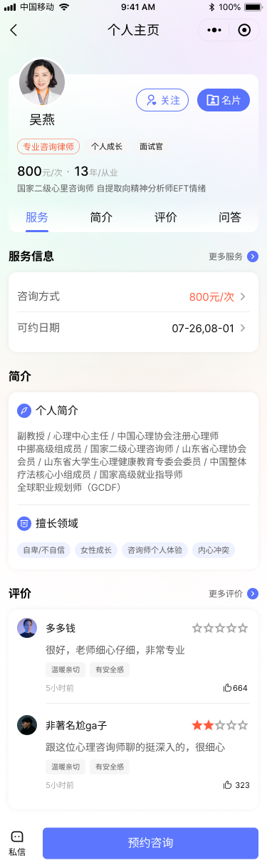 個(gè)人主頁(yè).png